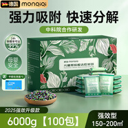 蒙奇奇【德國(guó)母嬰級(jí)】高碘值活性炭活性錳除甲醛吸甲醛新房車除異味炭包 5箱 極速除醛去味丨強(qiáng)力吸附凈化