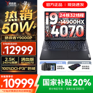 聯(lián)想拯救者Y9000P 2025年補(bǔ)貼 電競游戲筆記本電腦 AI元啟 滿血RTX5090獨(dú)顯可選 全新酷睿24核 旗艦i9 32G 1T 滿血4070 鈦晶灰 16英寸2.5K超清｜240Hz專業(yè)電競