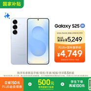 三星S25 256GB國家補(bǔ)貼 超擬人AI助理 驍龍8至尊版 AI拍照 翻譯手機(jī) 游戲手機(jī) 冷川藍(lán)
