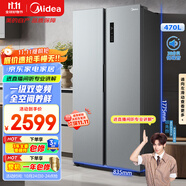 美的（Midea）470升雙開門對開門一級能效節(jié)能變頻風(fēng)冷無霜家用電冰箱以舊換新BCD-470WKPZM(E)國家補(bǔ)貼20%