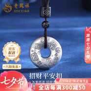 老鳳祥999銀招財(cái)吉言平安扣吊墜男女款純銀七夕教師節(jié)生日禮物送女友老 足銀*招財(cái)吉言平安扣項(xiàng)繩-約9±1g【品牌禮盒】