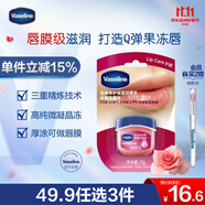 凡士林潤唇膏7g玫瑰花蕾潤唇晶凍唇膜滋養(yǎng)保濕滋潤修護(hù)淡化唇紋 送禮物