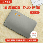 米尼（miny）暖手寶熱水袋電熱暖手寶暖肚子暖水袋暖身暖手暖寶寶充電 灰色