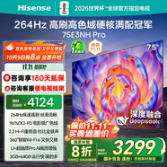 海信電視75E3NH-PRO 75英寸 264Hz 超疾速高刷 硬核滿配冠軍 AI語音 智慧屏超薄大屏平板電視機 75英寸