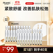 法蘭琳卡嫩膚安瓶依克多因安瓶精華液緊致維生素e保濕補(bǔ)水換季修護(hù) 安瓶精華20支