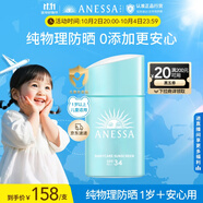 安熱沙倍呵兒童專(zhuān)用防曬乳25ml適用1歲以上純物理兒童防曬學(xué)生軍訓