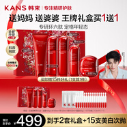 韓束（KAN’S）紅蠻腰護膚品抗皺緊致禮盒補水保濕水乳套裝七夕情人節禮物送女友 【買(mǎi)1套送1套】紅蠻腰禮盒2.0版