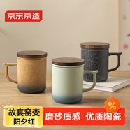京東京造 故宴窯變 茶杯陶瓷杯茶水分離杯泡茶杯【陶瓷茶漏】 陽夕紅400ML
