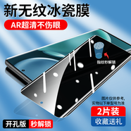 品勝（PISEN）適用于華為榮耀版的Magic4Pro新款手機(jī)膜適用于華為榮耀版Titan防摔秒貼全面屏防窺膜陶瓷曲面屏4P 頂配無(wú)紋瓷晶膜【防窺2片】全膠吸附曲面專用秒解鎖送 榮耀Magic4_至臻