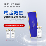 安科麗水光緊致抗皺次拋安瓶精華液補水保濕緊致玻尿酸原液 1盒