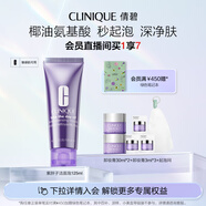 倩碧紫胖子潔面泡125ml氨基酸洗面奶清潔敏感肌護膚品生日禮物送女友