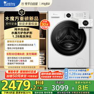 小天鵝（LittleSwan）滾筒洗衣機(jī)全自動家用 白色款 水魔方 TG10V628PLUSW 10公斤 家電國家補(bǔ)貼20% 以舊換新 一級能效