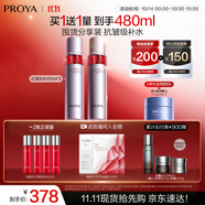 珀萊雅紅寶石爽膚水抗皺補(bǔ)水化妝水護(hù)膚品120ml*2 雙支裝生日禮物