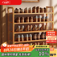 安爾雅楠竹簡易鞋架門口多層家用鞋架子宿舍木質(zhì)防塵鞋柜置物架 5層80cm