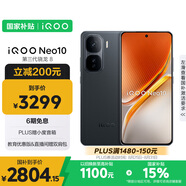 vivo iQOO Neo10 【國(guó)家補(bǔ)貼】 16GB+1TB 疾影黑 第三代驍龍8 自研電競(jìng)芯片Q2 120W閃充手機(jī)