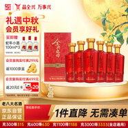 全興 燒坊明 濃香型白酒 52度 500ml*6瓶 整箱裝 中秋送禮