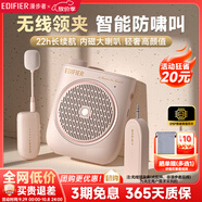 漫步者M(jìn)F2領(lǐng)夾版 有線(xiàn)無(wú)線(xiàn)小蜜蜂擴音器教師導游導購講解員教學(xué)上課戶(hù)外專(zhuān)用便攜大功率麥克風(fēng)播放器喇叭 云霧粉丨【無(wú)線(xiàn)領(lǐng)夾手持麥+有線(xiàn)頭戴麥】