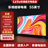 樂(lè )視樂(lè )佳樂(lè )視55英寸電視機4K超高清智能網(wǎng)絡(luò )語(yǔ)音家用平板液晶屏幕官方 0英寸 2+32GB語(yǔ)音版 55英寸官方標配