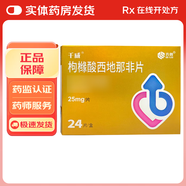 [千威] 枸櫞酸西地那非片 25mg*24片/盒 5盒裝