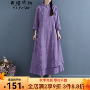 衣瑾帛社連衣裙女棉麻復古民族風(fēng)中式斜襟綁帶改良茶服裙九分袖雙層過(guò)膝長(cháng)裙 紫色 均碼