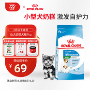 皇家狗糧幼犬奶糕幼犬狗糧寵物小型犬MIS30全價(jià)犬糧 ≤2月1KG