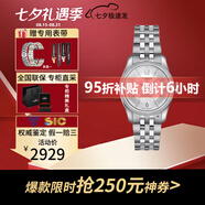 天梭（TISSOT）瑞士女表小美人系列機(jī)械表石英女士輕奢時(shí)尚腕表送女友七夕送禮 T108.208.11.117.00