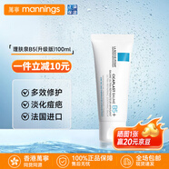 理膚泉（LA ROCHE-POSAY）B5多效修復(fù)霜祛痘印修復(fù)淡化面霜b5保濕乳液舒緩肌膚 【爆款】B5面霜(升級(jí)版) 100ml