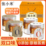張小米小米鍋巴 伴手禮盒600g 網(wǎng)紅休閑零食 膨化食品 0添加健康小食品 