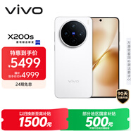 vivo X200s 16GB+1TB 直白 國家補貼 蔡司超級潛望長焦 濕手秒開超聲波指紋 拍照 AI手機