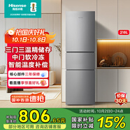 海信小冰箱218L家用小型三開門二級能效三門租房用小戶型家電國家補貼以舊換新BCD-218YK1F