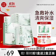 美康粉黛玫瑰海藻籽玻尿酸水光面膜補水保濕緊致收縮毛孔節日禮物 玻尿酸面膜（共發(fā)30片）