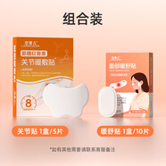 顳下頜關(guān)節紊亂熱敷貼臉部下巴歪張口疼痛彈響暖寶寶面部熱敷神器 10貼關(guān)節+20貼面部[暖面部+暖關(guān)