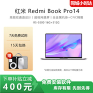 小米（MI）展機 RedmiBook Pro14超薄高性能筆記本電腦 紅米時(shí)尚高效便攜辦公本 R5-5500 16 512｜Pro14 【正品保障 精品展機】