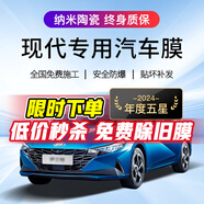 量美（QUANTMAY）適用于現代汽車(chē)貼膜全車(chē)隔熱防爆防曬太陽(yáng)膜車(chē)窗前擋玻璃隱私膜 前擋淡藍色隔熱率98% 高隔熱護膚  昂希諾 格越 圣達菲