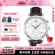 天梭（TISSOT）【七夕節禮物】俊雅系列男表簡(jiǎn)約時(shí)尚石英表男士瑞士手表 送男友 白盤(pán)皮帶T063.617.16.037.00