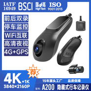 瑞世泰（ROSOTO）車載4K4G行車記錄儀帶gps前后雙攝像頭車隊管理8 2160P（4KK+1K+4G遠程+WIFICC線