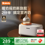 波咯咯（bololo）溫奶器搖奶器一體二合一嬰兒無水暖奶器奶瓶熱奶器自動沖奶機 【紅外PLUS款】無水暖奶/搖奶/保溫/母乳解凍