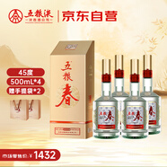 五糧液股份 五糧春 第二代 濃香型白酒 45度 500ml*4