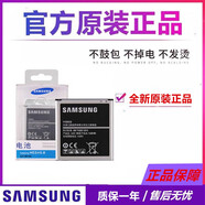 三星（SAMSUNG）I9152原裝電池I9150P原廠(chǎng) gt-i9158P G3858 sch-p709手機電池 一個(gè)原裝電池【簡(jiǎn)裝】