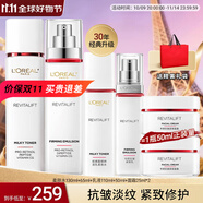歐萊雅（LOREAL）套裝護(hù)膚品禮盒復(fù)顏抗皺緊致水乳淡紋保濕化妝品送媽媽送女友禮物 16】復(fù)顏視黃醇6件套
