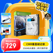 希捷（SEAGATE）安防硬盤(pán) 4TB 256MB SATA CMR垂直 機械硬盤(pán) 視頻儲存 三年質(zhì)保 希捷酷鷹 3.5英寸ST4000VX016