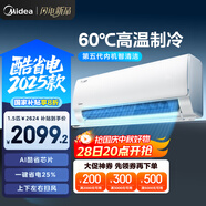 美的空調(diào) 大1.5匹 新一級(jí)能效 酷省電2025款 變頻冷暖  國(guó)家補(bǔ)貼20% 壁掛式掛機(jī) KFR-35GW/N8KS1-1Q