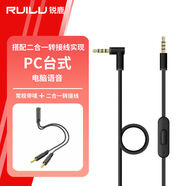 何物適用Beats Solo3音頻線(xiàn)studio mixr Pro耳機線(xiàn)Solo2魔音頭戴 常規黑色帶嘜+電腦轉接線(xiàn)