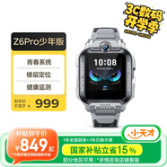 小天才電話(huà)手表Z6Pro少年版隕石灰防水GPS定位學(xué)生兒童智能手表移動(dòng)聯(lián)通電信4G視頻拍照雙攝男女表
