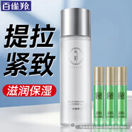 百雀羚（PECHOIN）爽膚水 氣韻肌源奢采煥亮保濕水 濕敷補水精華水柔膚化妝水護膚品 保濕水+淡紋精華液 260ml