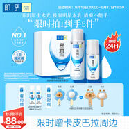 肌研極潤保濕水乳套裝 清爽型爽膚水乳液玻尿酸提亮化妝品生日禮物女