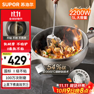 蘇泊爾（SUPOR）有鈦電炒鍋 電煮鍋 電蒸鍋 家用多功能蒸煮炒菜一體電熱鍋 電火鍋 5L多用途CJ30AT852 配蒸籠