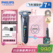 飛利浦（PHILIPS）【周杰倫推薦】電動(dòng)剃須刀旋護(hù)7系Pro SkinIQ智能刮胡刀 生日禮物 七夕情人節(jié)禮物送男友送老公