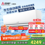 三菱電機（Mitsubishi Electric）TZ系列1匹 新二級能效10-15㎡適用變頻冷暖 空調(diào)省電掛機國家補貼低躁輕音銀離子濾網(wǎng)MSZ-TZ09VA