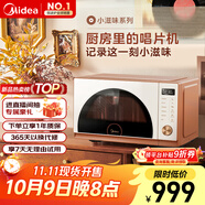 美的（Midea）小滋味微烤炸一體機家用變頻臺式微波爐烤箱空氣炸不銹鋼內膽一級能效古典風(fēng)23L（F23G3）
